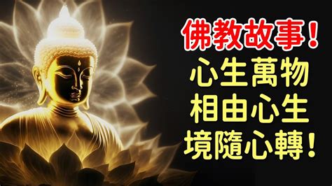 心念改變命運|相由心生，改變心念玩轉命運